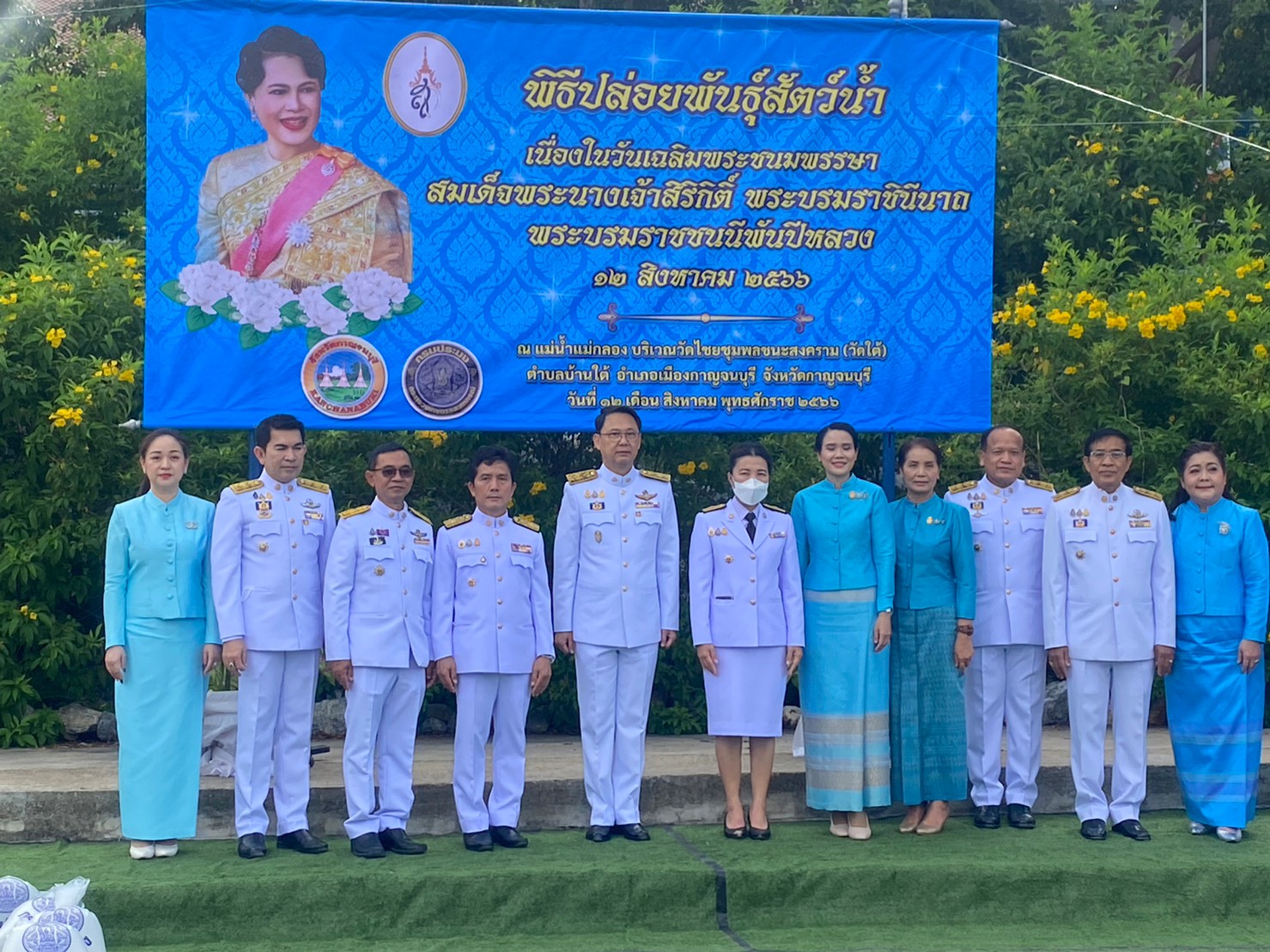 จัดพิธีปล่อยพันธุ์สัตว์น้ำ เนื่องในวันเฉลิมพระชนมพรรษาสมเด็จพระนางเจ้าสิริกิติ์ พระบรมราชินีนาถ พระบรมราชชนนีพันปีหลวง..คลิก
