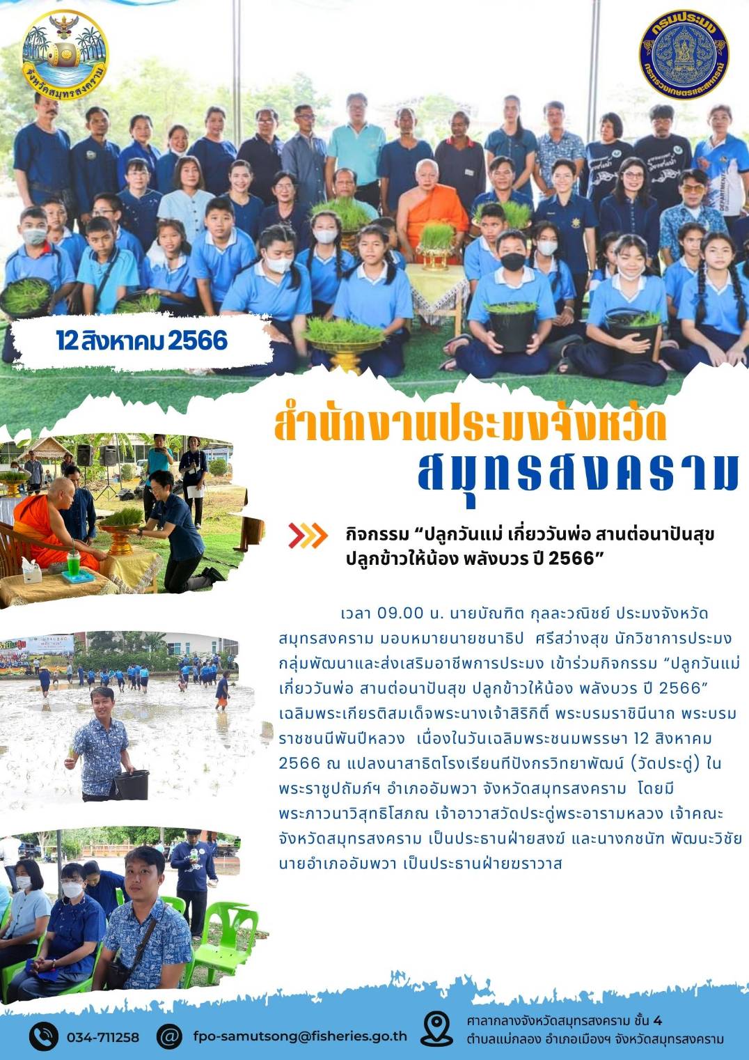 กิจกรรม 