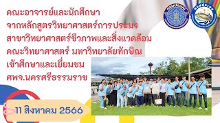 ข่าวประชาสัมพันธ์