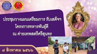 ข่าวประชาสัมพันธ์