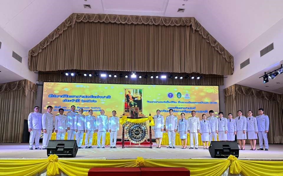 ประมงอุบล ร่วมเป็นเกียรติในพิธีเปิดงานสัปดาห์วิทยาศาสตร์แห่งชาติ ประจำปี 2566 “วิทยาศาสตร์เพื่อชีวิต สิ่งแวดล้อมและสังคม BCG ”..คลิก