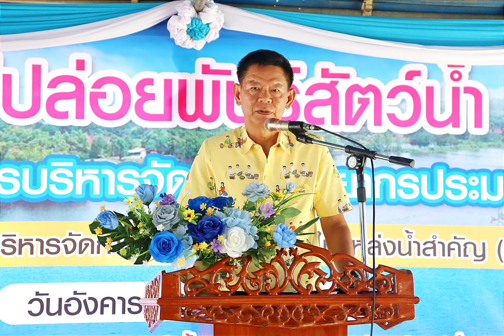 ร่วมปล่อยพันธุ์ปลาในโครงการบริหารจัดการทรัพยากรประมง กิจกรรมฟื้นฟูและบริหารการจัดการทรัพยากรประมงในแหล่งน้ำสำคัญ (ทุ่งป่าโมก)..คลิก