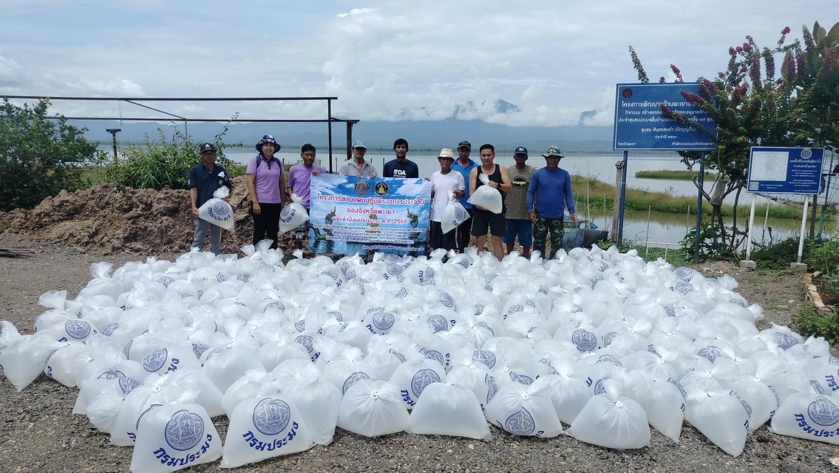 โครงการตามแผนปฏิบัติราชการประจำปีของจังหวัดพะเยา กำหนดปล่อยพันธุ์ปลากาดำ อายุ 2 วัน จำนวน 1,800,000 ตัว..คลิก