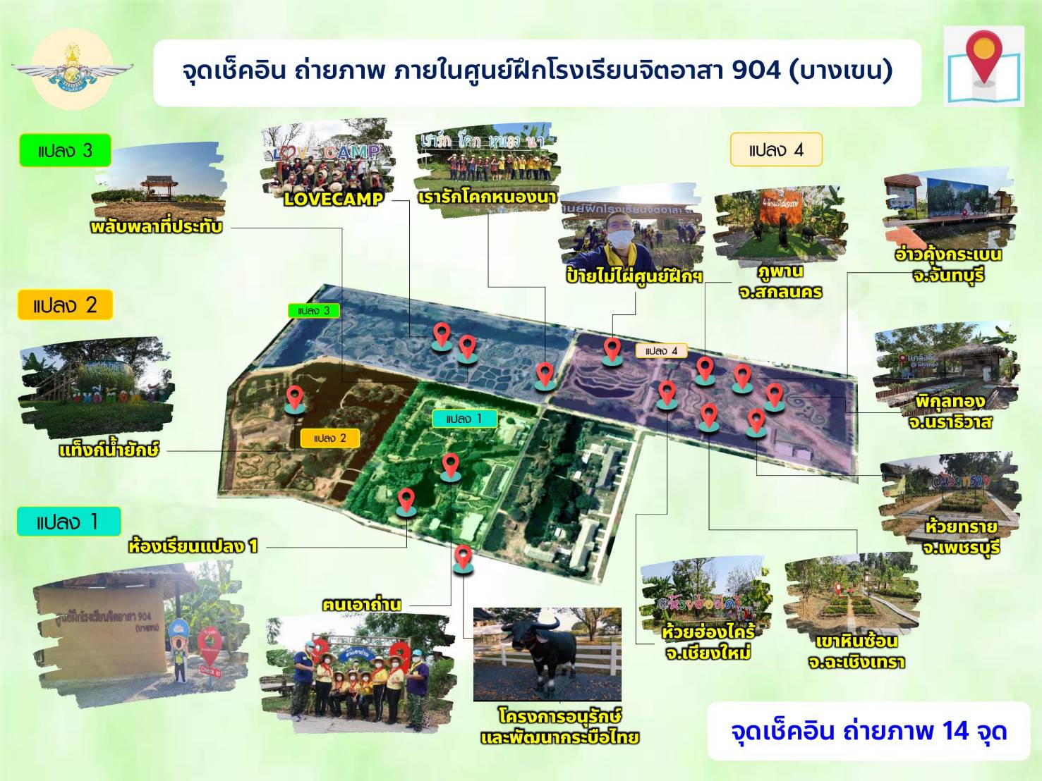 กระทรวงมหาดไทยประชาสัมพันธ์ เชิญชวนหน่วยงานราชการ หน่วยงานรัฐวิสาหกิจ องค์กรปกครองส่วนท้องถิ่น นักเรียน เยาวชน และสถาบันการศึกษาต่างๆ ที่มีความสนใจเข้าร่วมกิจกรรมศึกษาดูงาน 