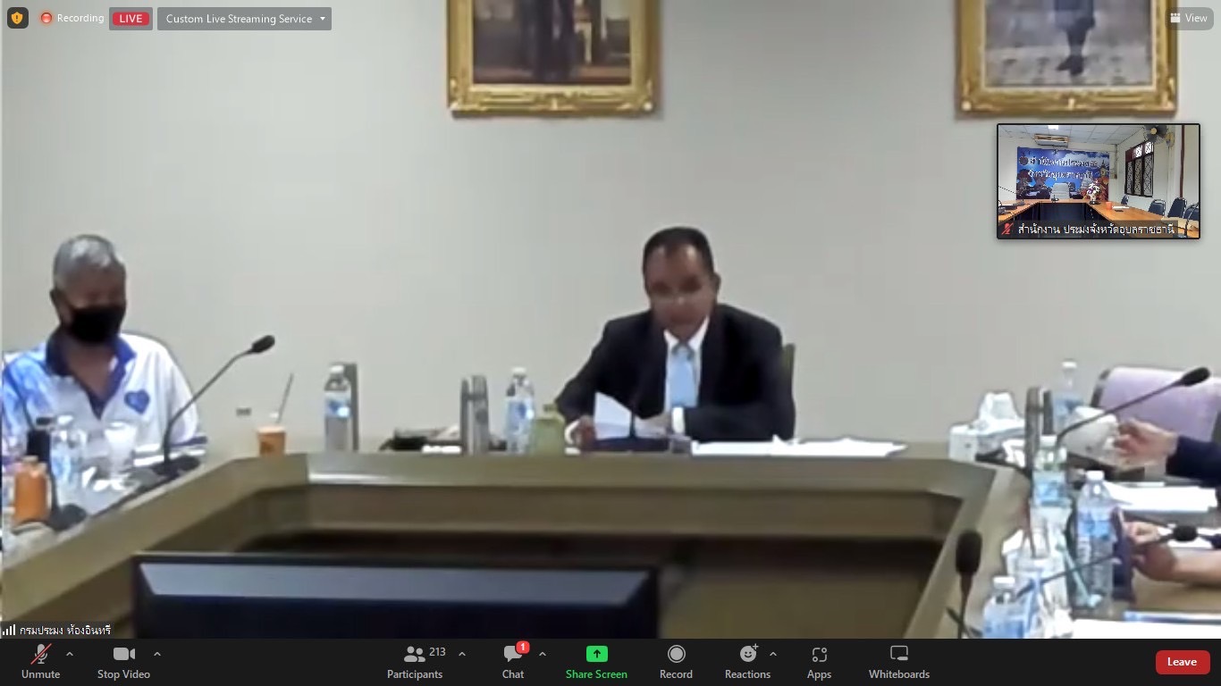ประมงอุบลฯ ร่วมประชุมซักซ้อมความเข้าใจเกี่ยวกับเเนวทางปฏิบัติด้านการบริหารทรัพยากรบุคคล..คลิก