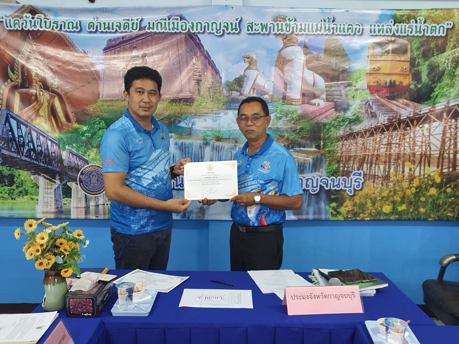 ประชุมข้าราชการ พนักงานราชการ และเจ้าหน้าที่สำนักงานประมงจังหวัดกาญจนบุรี ประจำเดือน สิงหาคม 2566..คลิก