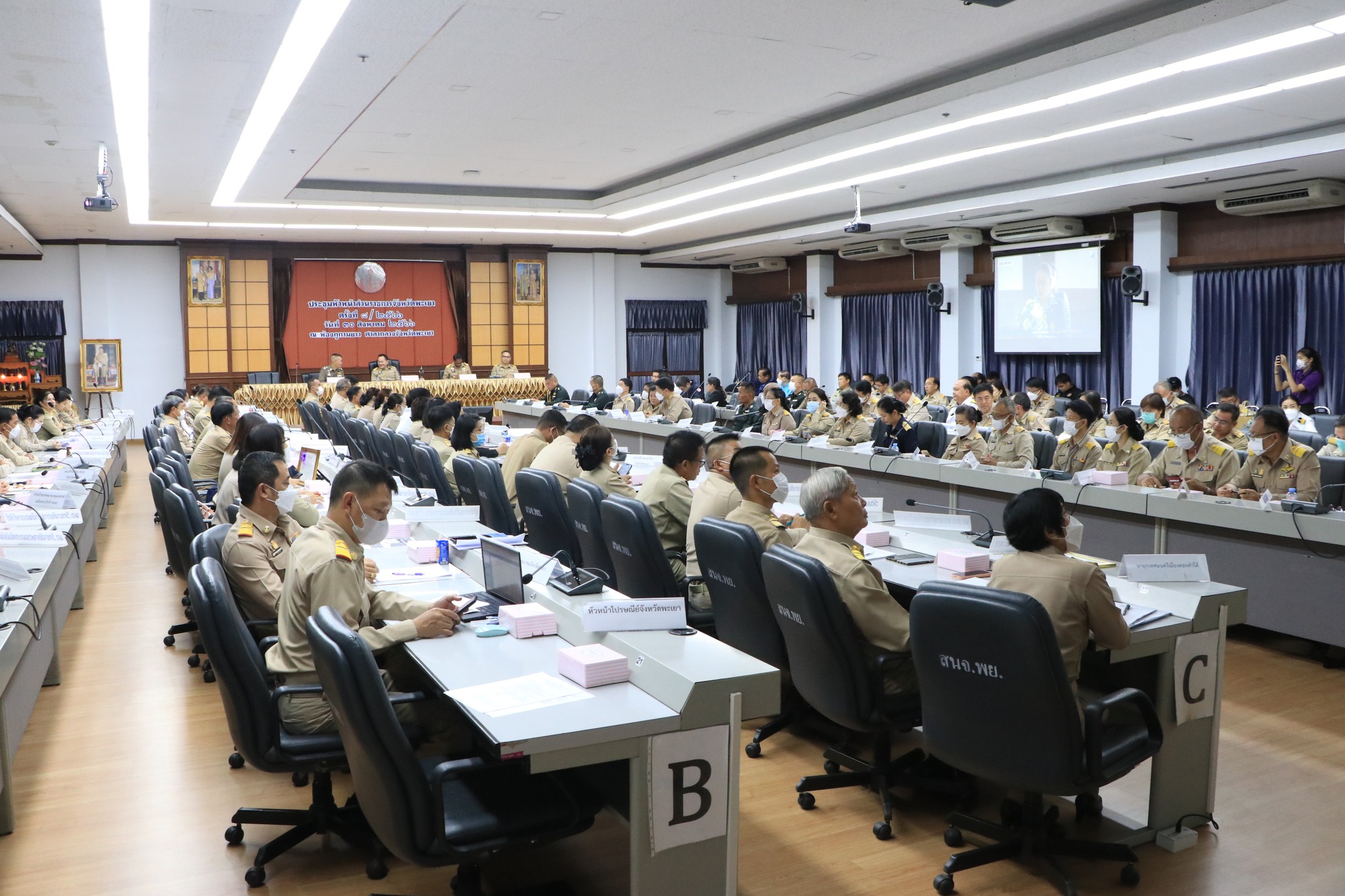 ร่วมประชุมคณะกรมการจังหวัด และหัวหน้าส่วนราชการจังหวัดพะเยา ครั้งที่ 8/2566..คลิก