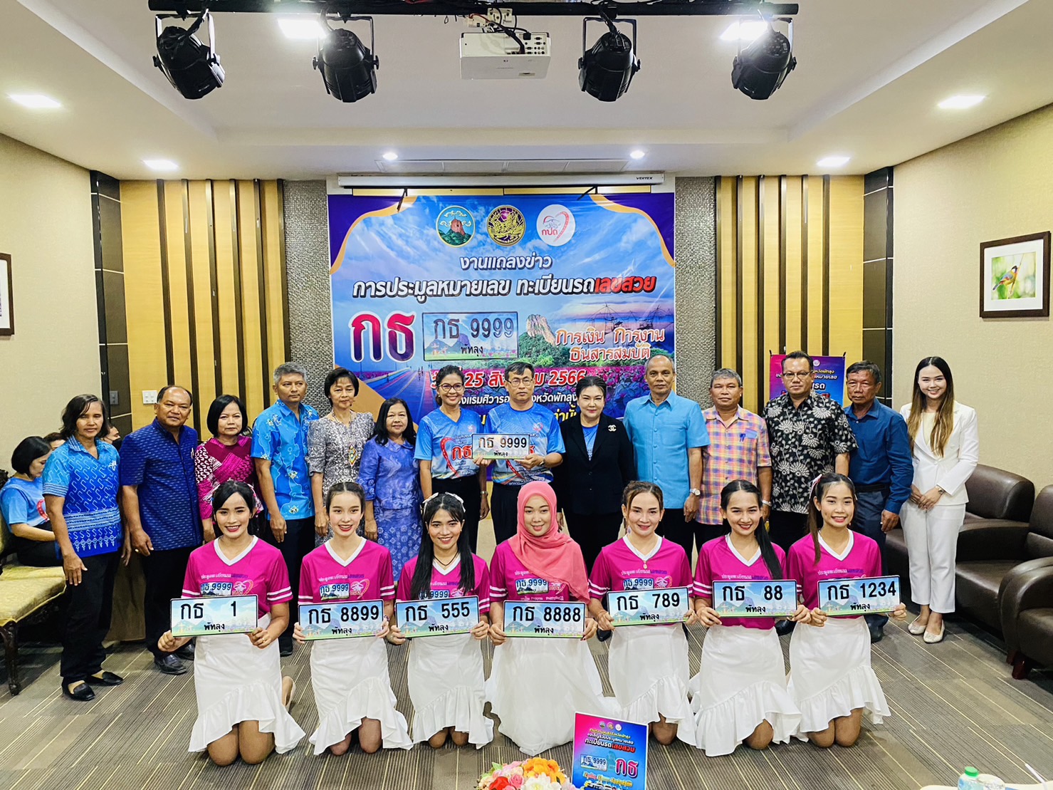 หัวหน้ากลุ่มบริหารจัดการด้านการประมง เข้าร่วมงานแถลงข่าว การประมูลหมายเลขทะเบียนรถเลขสวย กธ ณ  โรงแรมศิวา อำเภอเมืองพัทลุง จังหวัดพัทลุง..คลิก