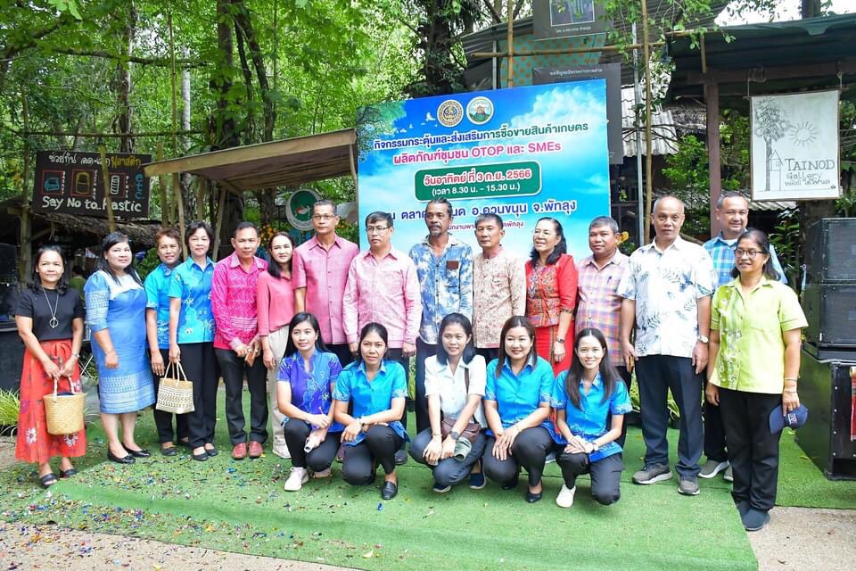 ประมงจังหวัดพัทลุง เข้าร่วมพิธีเปิดงานส่งเสริมการซื้อขาย สินค้าเกษตร ผลิตภัณฑ์ชุมชน OTOP และ SMEs ณ ตลาดใต้โหนด ตำบลดอนทราย อำเภอควนขนุน จังหวัดพัทลุง..คลิก