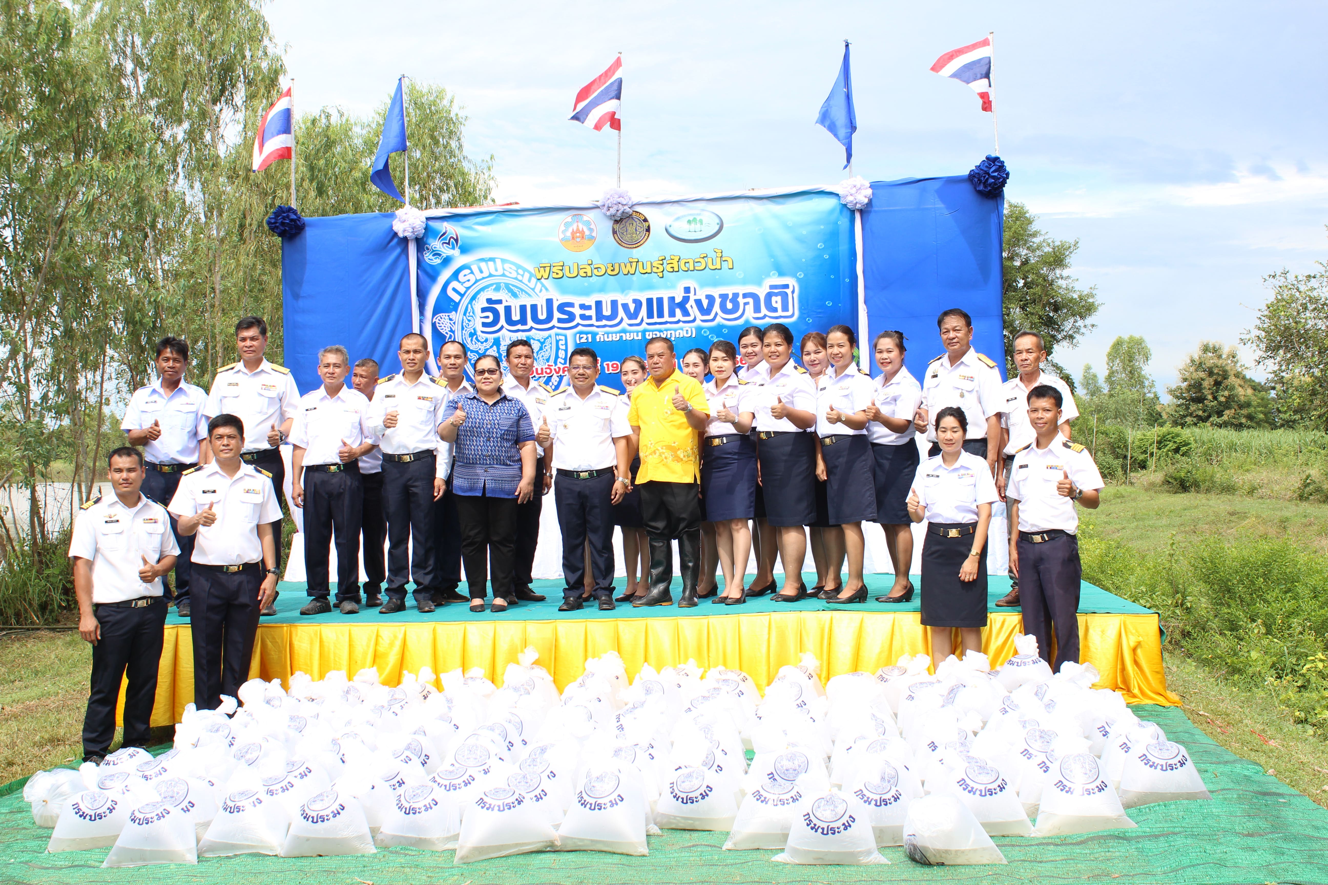 จัดกิจกรรมปล่อยพันธุ์สัตว์น้ำเนื่องใน วันประมงแห่งชาติ ประจำปี 2566