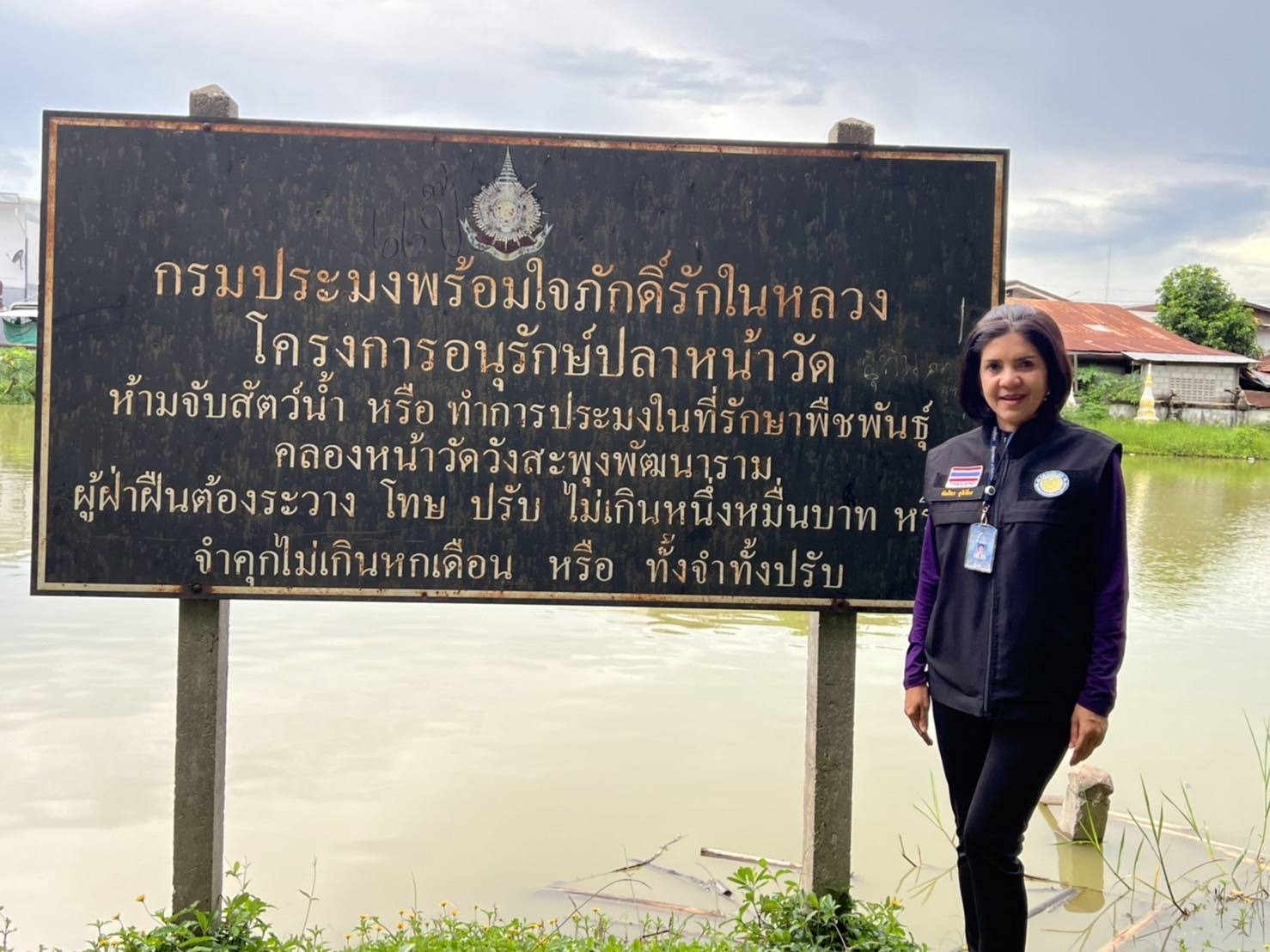 ที่รักษาพันธุ์สัตว์น้ำ : ประชาสัมพันธ์สร้างความรับรู้ ทำความเข้าใจ ที่รักษาพันธุ์สัตว์น้ำ..คลิก