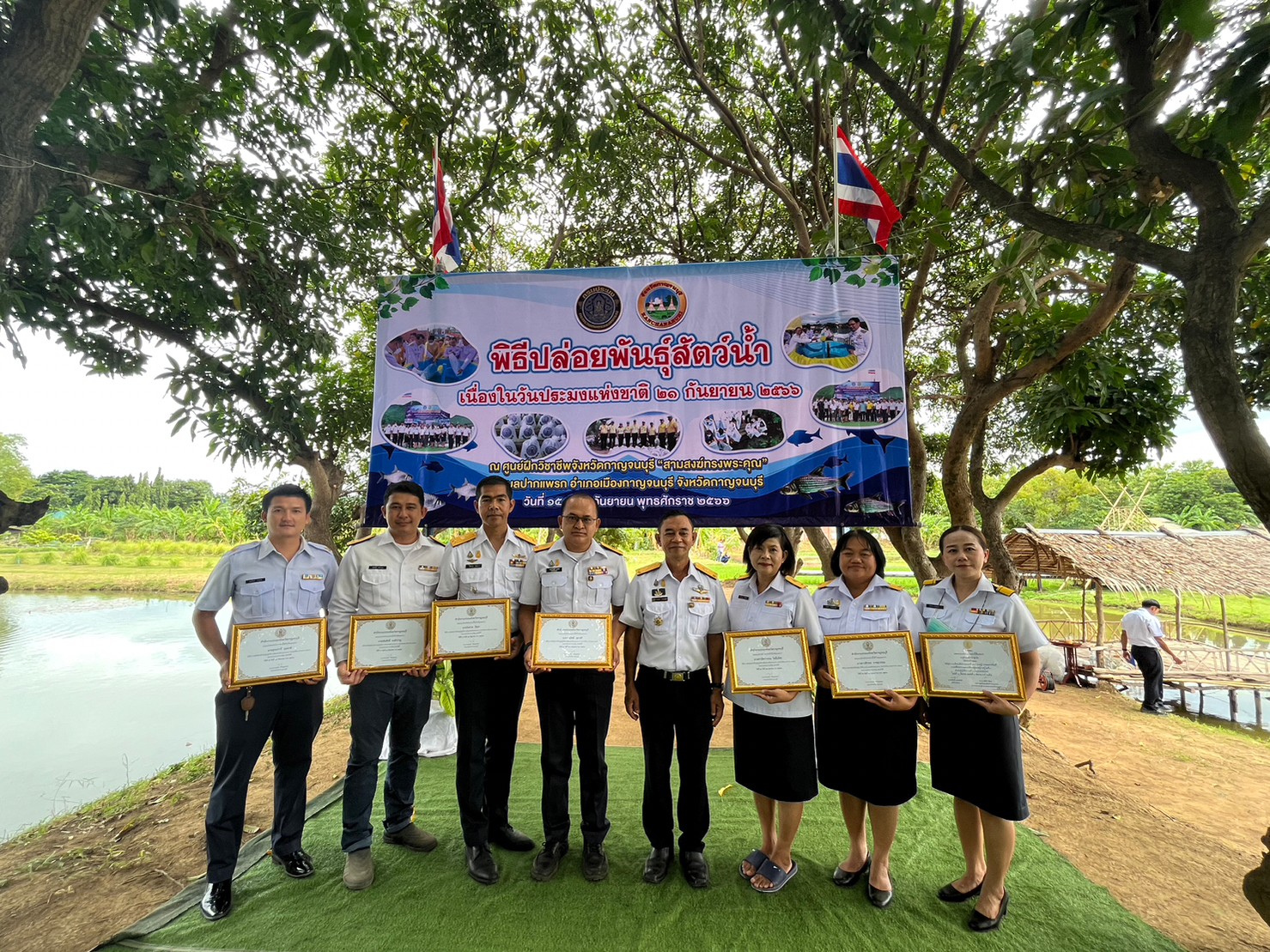 สำนักงานประมงจังหวัดกาญจนบุรี มอบเกียรติบัตรแก่ผู้ปฏิบัติงานดีเด่นระดับหน่วยงาน ประจำเดือน เมษายน - กันยายน 2566..คลิก