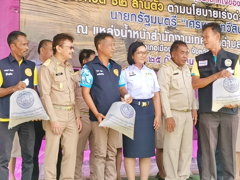 ร่วมปล่อยพันธุ์ปลาหนึ่งล้านตัว ตามนโยบายเร่งด่วนของรัฐบาล..คลิก