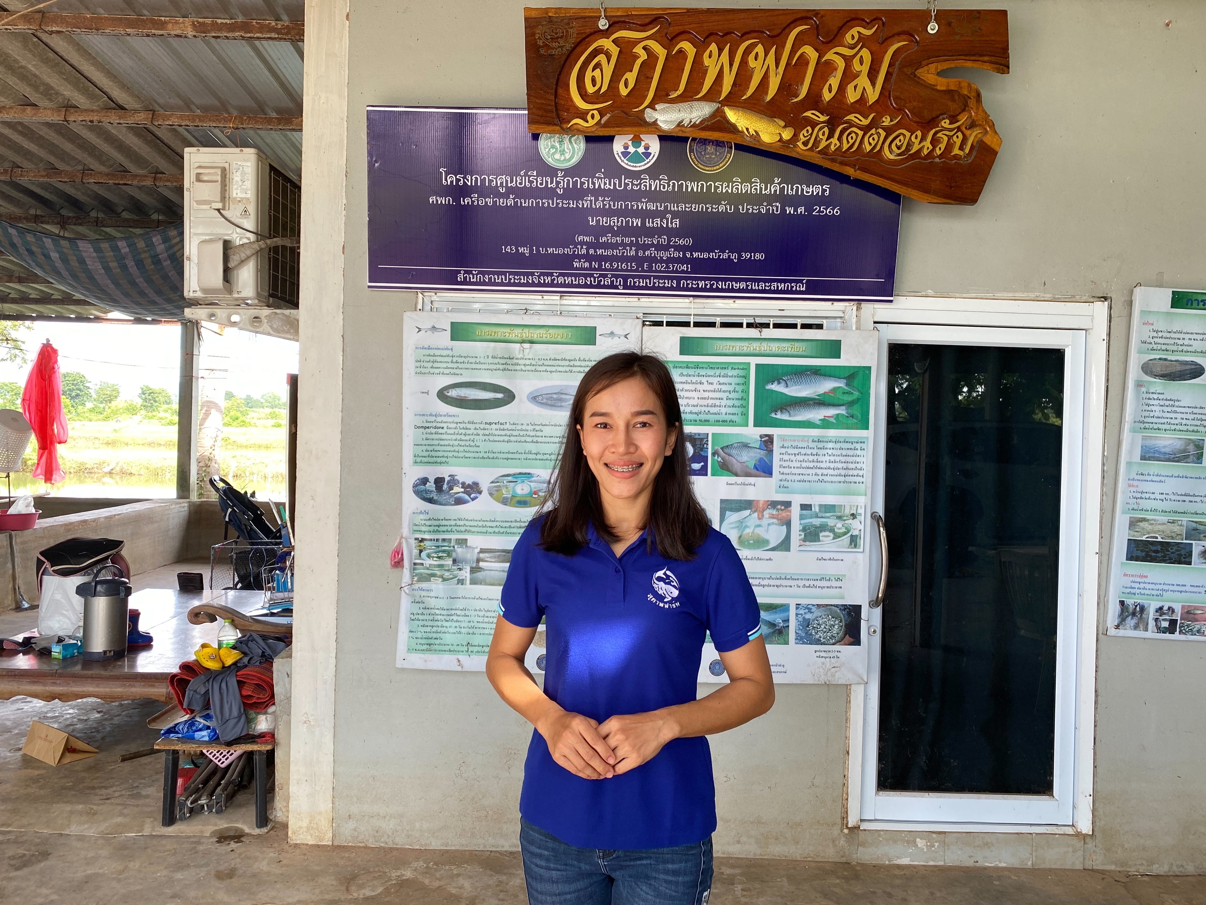 นางสาวมลฤดี ลิ้มสุวรรณ ประมงอำเภอศรีบุญเรือง พร้อมด้วยนายธีระศักดิ์ ศรีร่องหอย นักวิชาการประมงปฏิบัติการ และนายไพศาล ศรีคูณ นักวิชาการประมง ปฏิบัติงานติดตามและถอดบทเรียนศูนย์ฯ ศพก.เครือข่ายด้านการประมง ประจำอำเภอศรีบุญเรือง (นายสุภาพ แสงใส)..คลิก