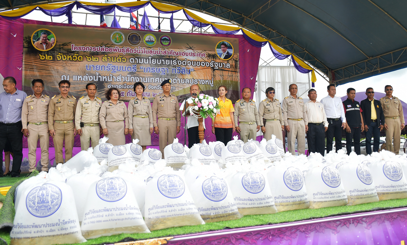 ประมงจังหวัดพัทลุง พร้อมด้วย เหล่าข้าราชการ พนักงานเจ้าหน้าที่ในสังกัดกรมประมง  จัดโครงการปล่อยพันธุ์สัตว์น้ำในลุ่มน้ำสำคัญของประเทศ 62 จังหวัด 62 ล้านตัว ตามนโยบายเร่งด่วน ของรัฐบาล นายกรัฐมนตรี “เศรษฐา ทวีสิน”..คลิก