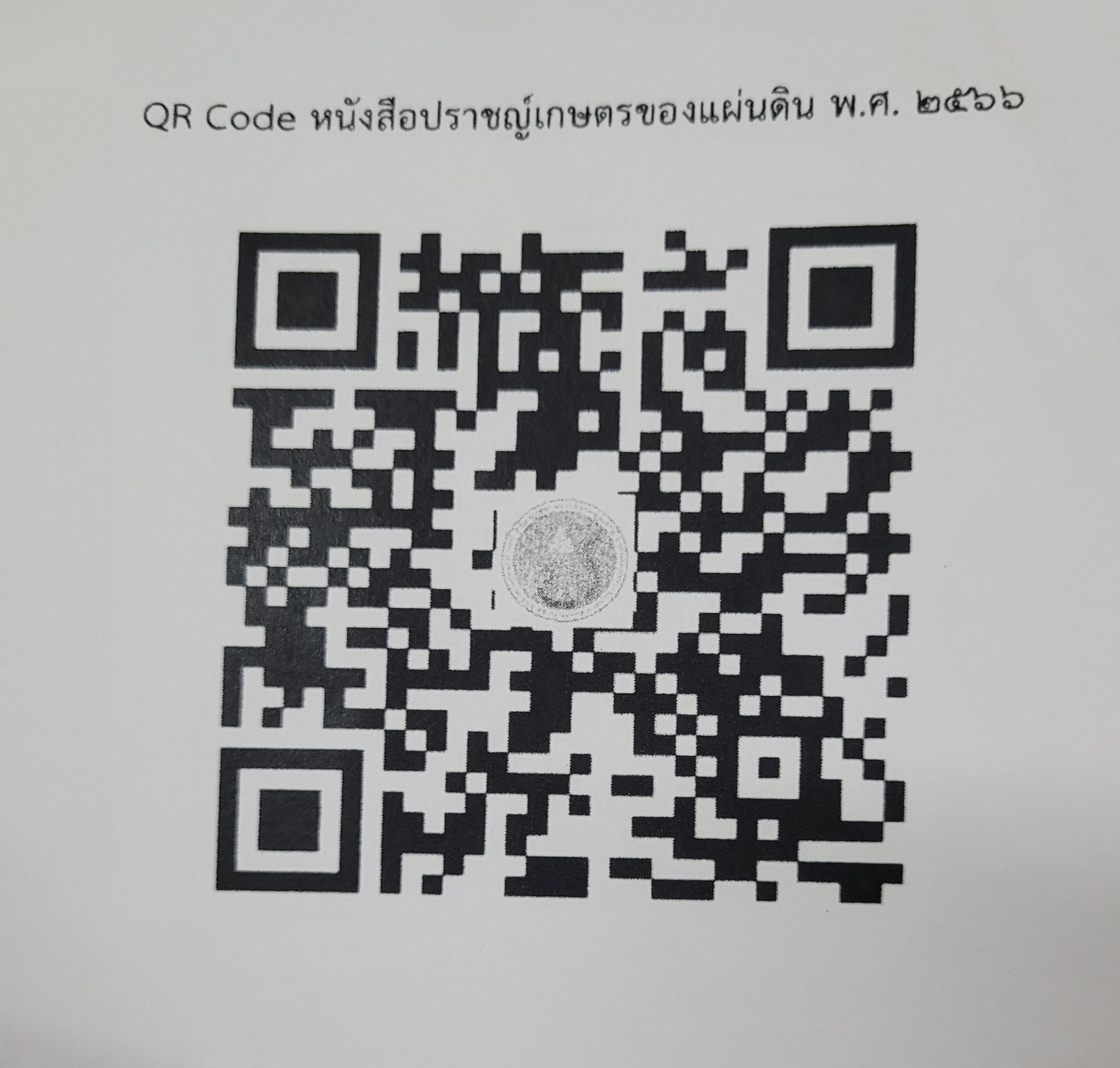 ข่าวประชาสัมพันธ์ หนังสือ 