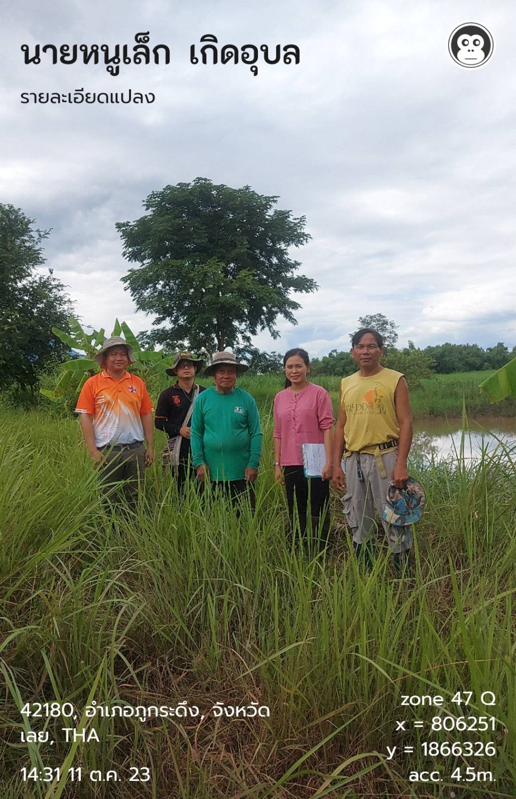ร่วมกับเจ้าหน้าที่องค์การบริหารส่วนตำบลภูกระดึง เข้าสำรวจความเสียหายเกษตรกรผู้ประสบอุทกภัย (ด้านประมง)