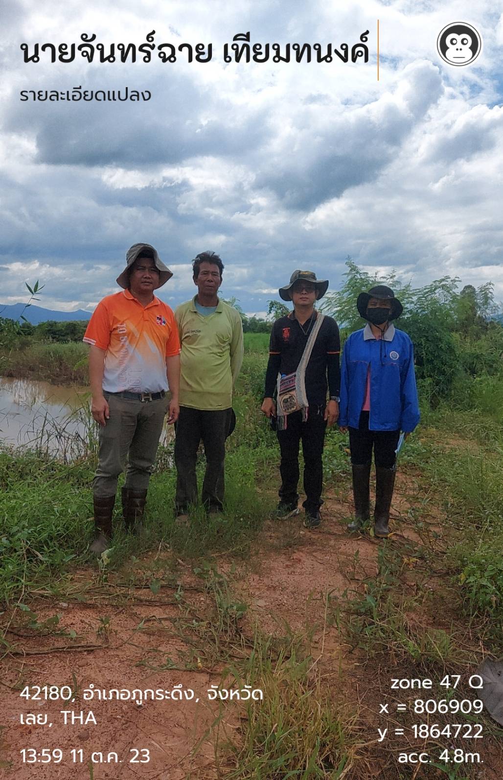 ร่วมกับเจ้าหน้าที่องค์การบริหารส่วนตำบลภูกระดึง เข้าสำรวจความเสียหายเกษตรกรผู้ประสบอุทกภัย (ด้านประมง)..คลิก