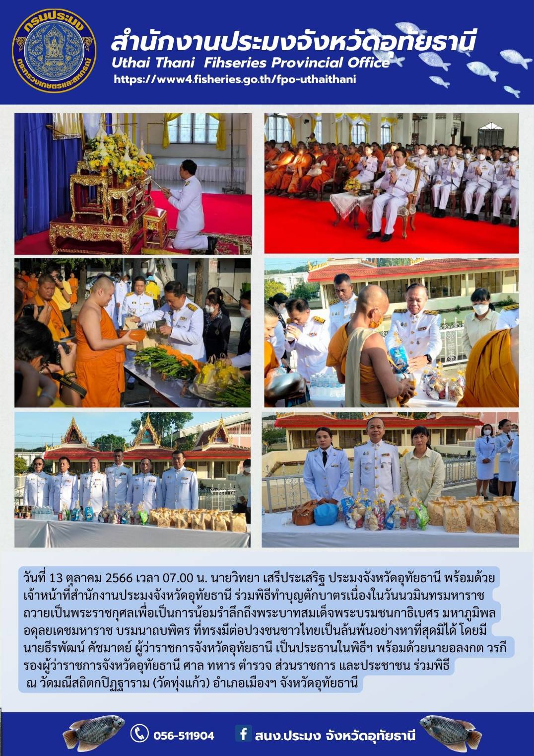 ประชาสัมพันธ์ ประจำเดือนกันยายน 2566..คลิก