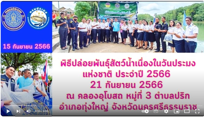 ข่าวประชาสัมพันธ์