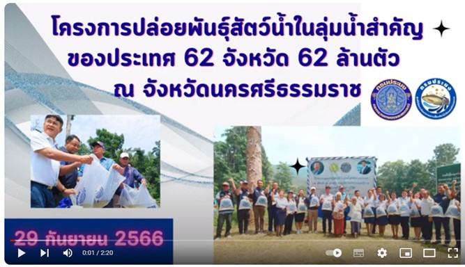 ข่าวประชาสัมพันธ์