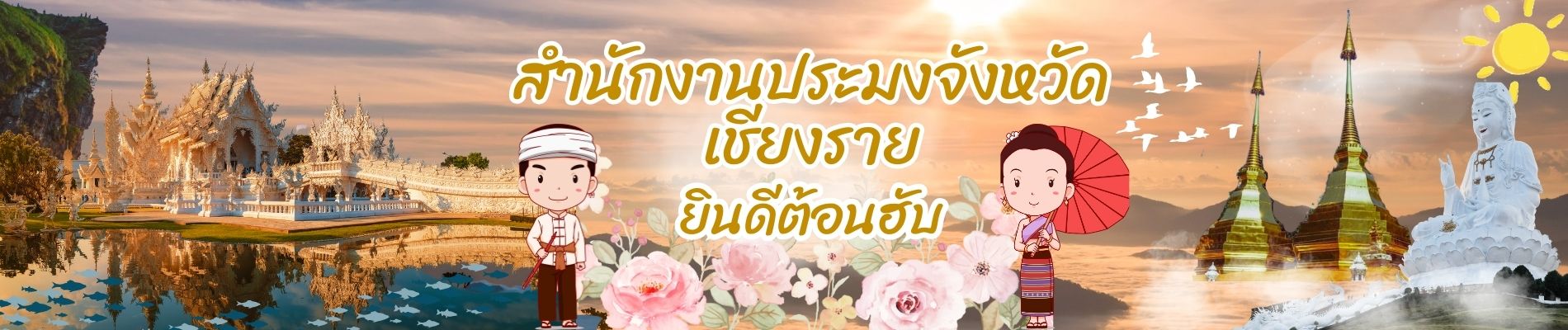 ไสลด์โชว์