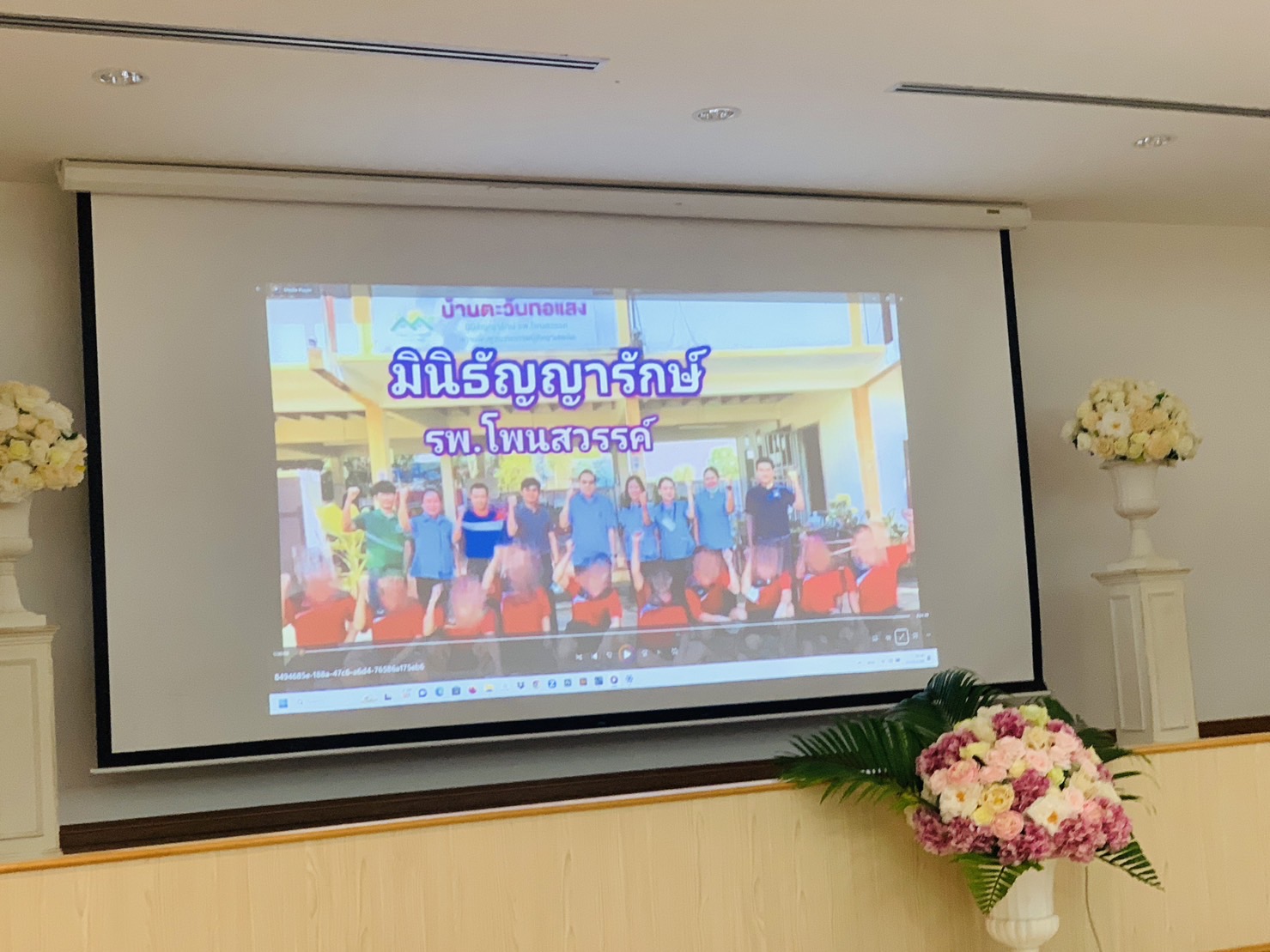 ร่วมพิธีเปิดโรงพยาบาลมินิธัญญารักษ์จังหวัด สาขาโรงพยาบาลโพนสวรรค์ พร้อมนำเสนอการสร้างอาชีพด้านการประมง (การเลี้ยงปลาดุกในกระชังบก และการเลี้ยงกบในกระชังบก)..คลิก