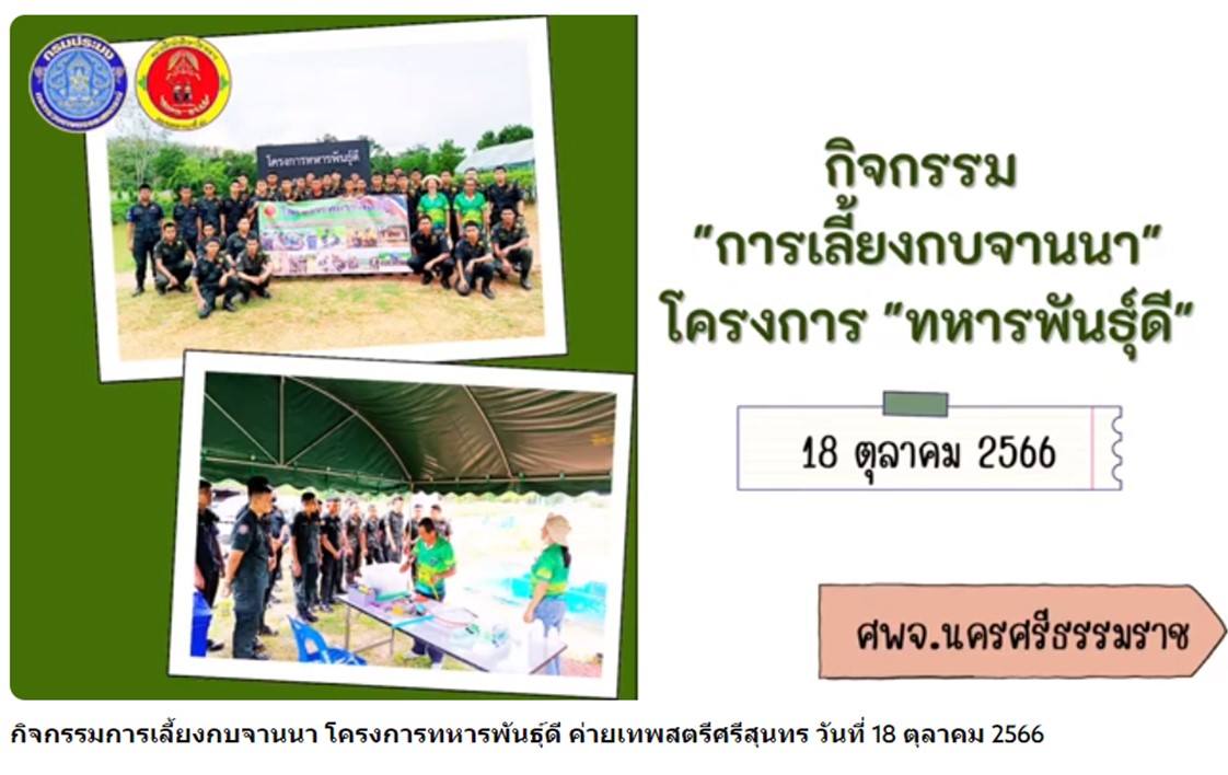 ข่าวประชาสัมพันธ์