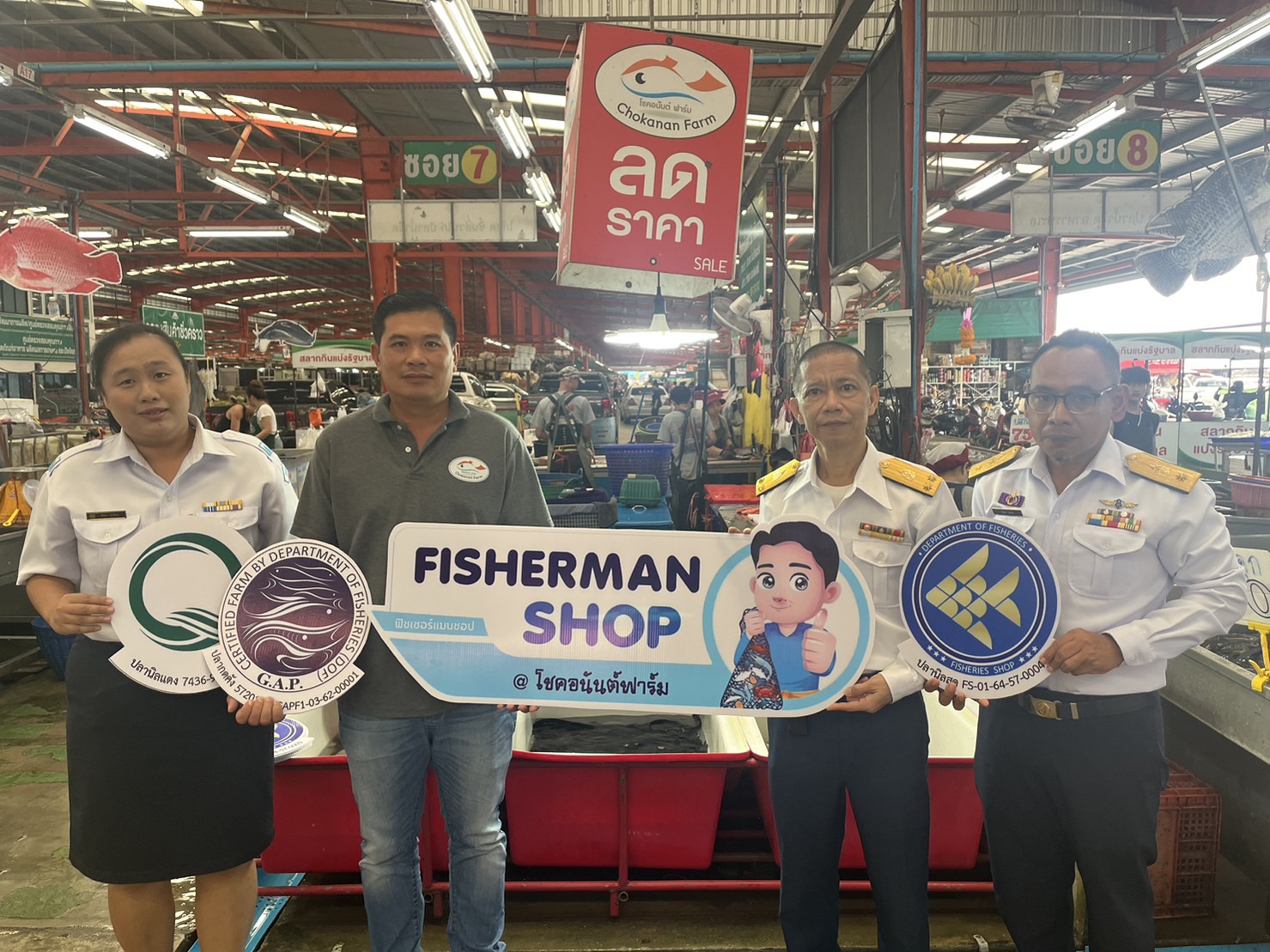 มอบป้าย FISHERMAN SHOP และป้ายเครื่องหมายการรับรองมาตรฐาน GAP มกษ. , GAP กรมประมง และป้ายเครื่องหมายรับรองสินค้า คุณภาพมาตรฐานดีเยี่ยม (ตะเพียนทอง) ให้ร้านโชคอนันต์ฟาร์ม..คลิก