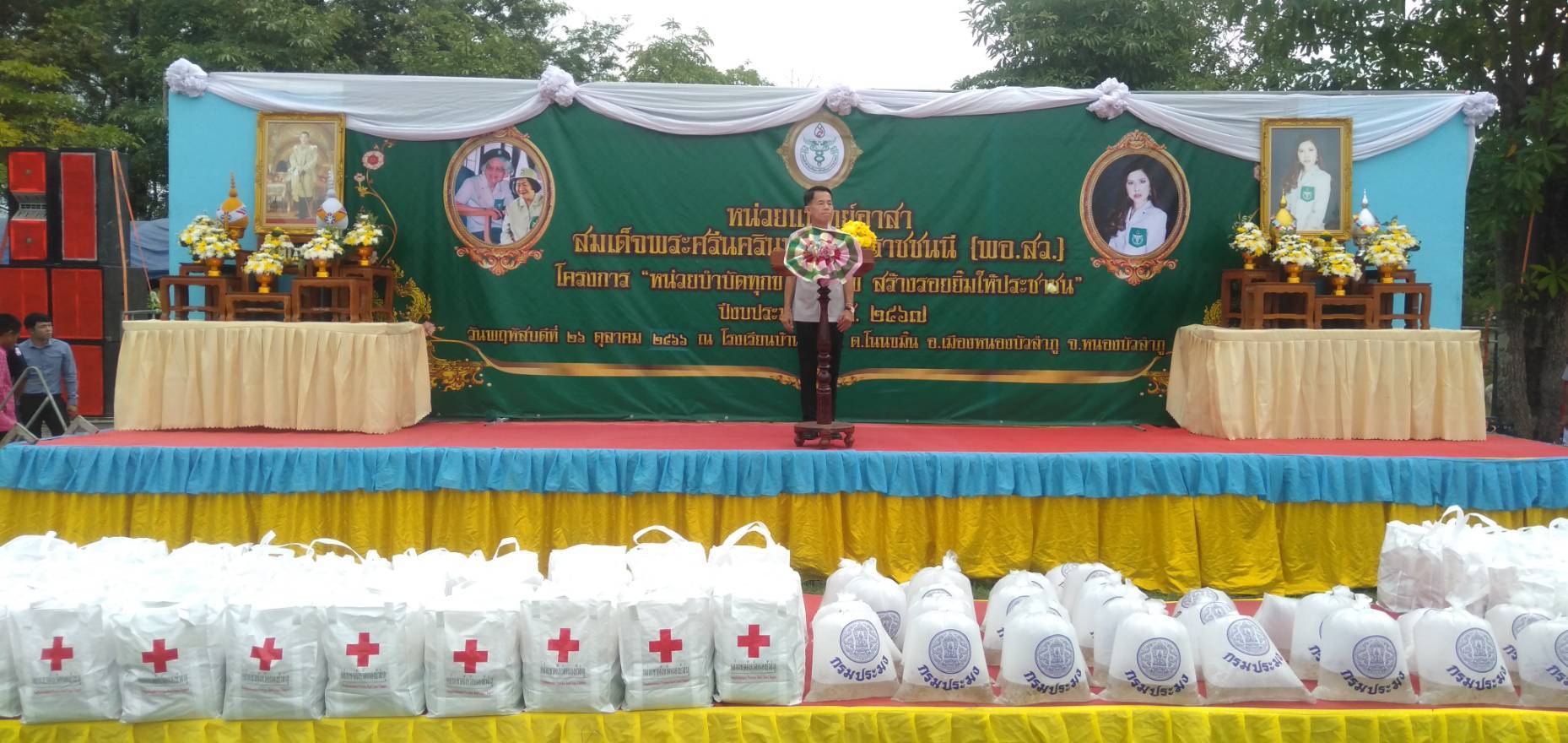 หน่วยแพทย์อาสา  สมเด็จพระศรีนครินทราบรมราชชนนี (พอ.สว.)  โครงการ 