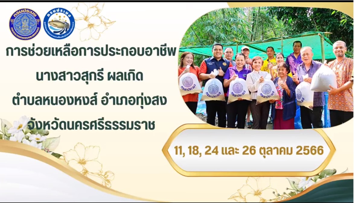 ข่าวประชาสัมพันธ์