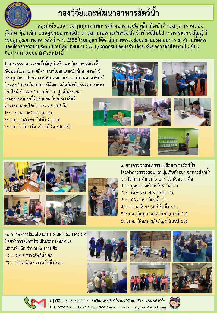 ข่าวประชาสัมพันธ์ : ฉบับที่ 1/2567..คลิก