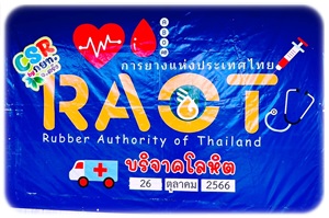 ร่วมบริจาคโลหิตสภากาชาดจังหวัดตรัง..คลิก