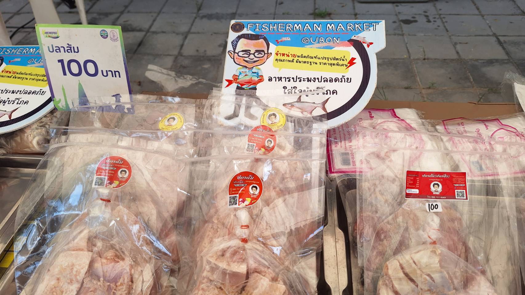 ประมงอุบลฯ ขับเคลื่อนโครงการ Fisherman Market ภายใต้กิจกรรมเปิดตลาด 