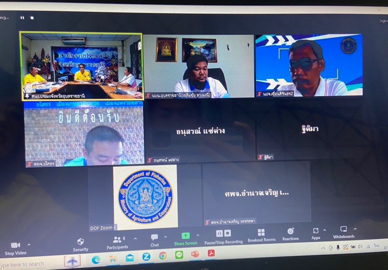 ประมงอุบลฯ ประชุมคณะกรรมการขับเคลื่อนนโยบาย ของกรมประมง (FIsheries Co-ordinator : FC) ครั้งที่ 6/2566 พิจารณาอนุมัติโครงการพัฒนาอาชีพและส่งเสริมความเข้มแข็งของชุมชนประมงกิจกรรมหลักสร้างความเข้มแข็งองค์กรชุมชนประมงท้องถิ่น (กิจกรรมย่อยสร้างความเข้มแข็งกลุ่มการผลิตด้านประมง) ประจำปีงบประมาณ พ.ศ. 2567..คลิก