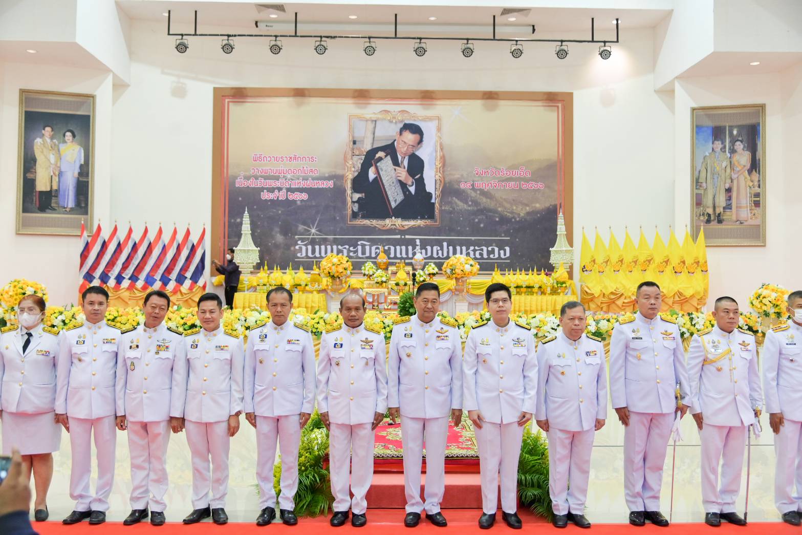ร่วมพิธีถวายราชสักการะวางพานพุ่มดอกไม้สดถวายแด่พระบาทสมเด็จพระบรมชนกาธิเบศร มหาภูมิพลอดุลยเดชมหาราช บรมนาถบพิตร วันพระบิดาแห่งฝนหลวง ประจำปี 2566..คลิก
