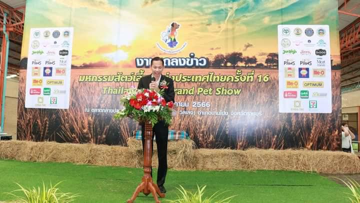 ร่วมงานแถลงข่าวการจัดงาน 