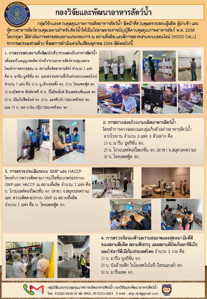 ข่าวประชาสัมพันธ์ : ฉบับที่ 2/2567..คลิก