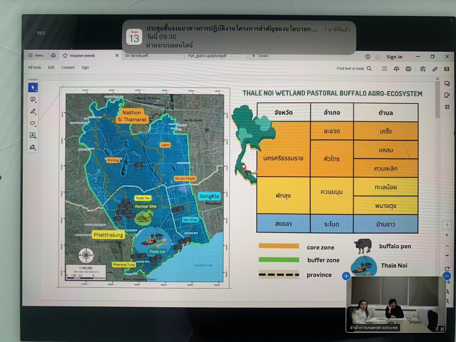 ประมงจังหวัดพัทลุง เข้าร่วมประชุม เวทีแลกเปลี่ยนเรียนรู้ และพัฒนาแนวทางความร่วมมือในการดำเนินงานระบบอาหาร ในพื้นที่ทะเลน้อย มรดกโลกทางการเกษตร  แห่งแรกของไทย จังหวัดพัทลุง..คลิก