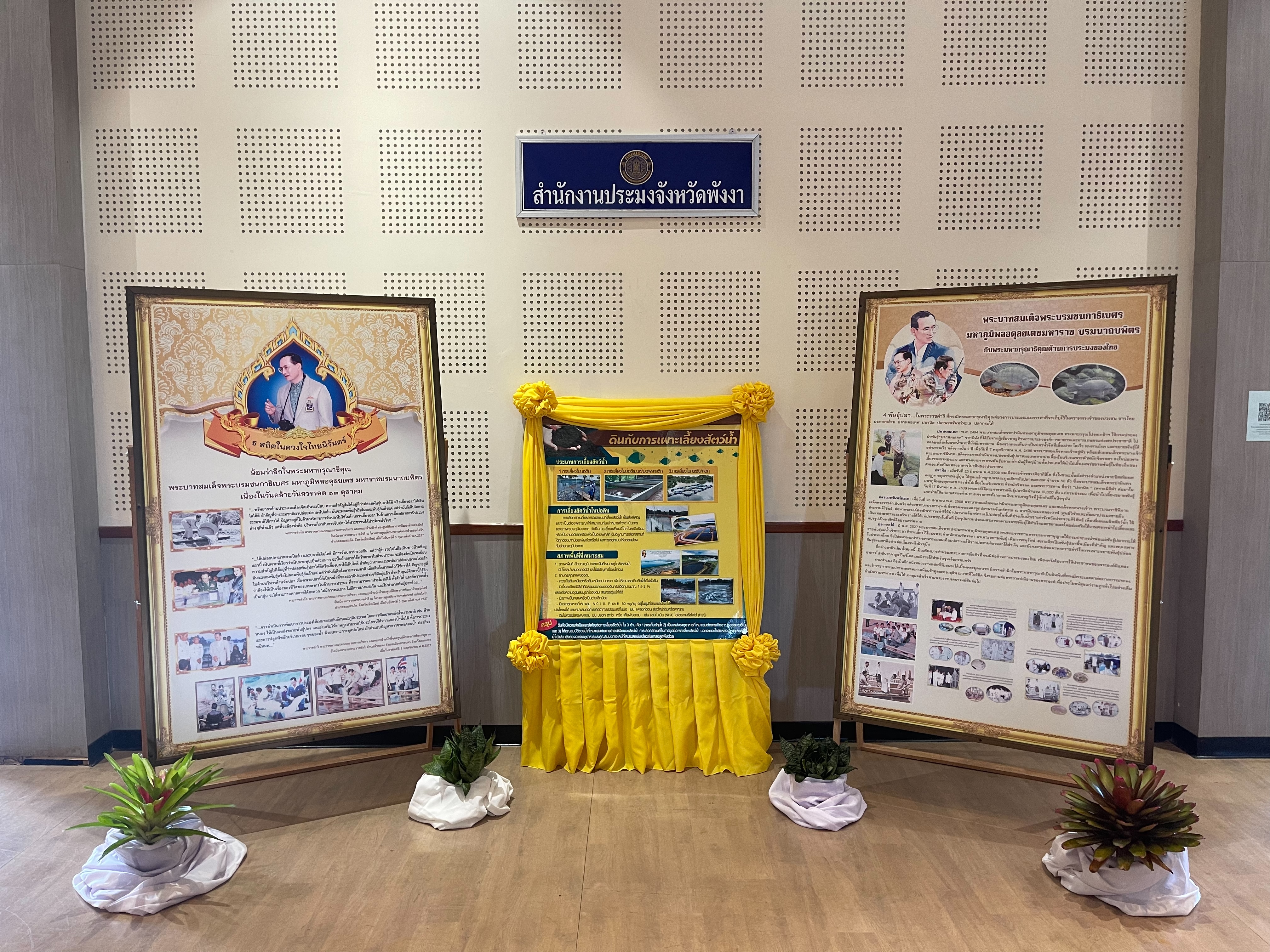 กิจกรรมวันดินโลก World Soil Day 2023