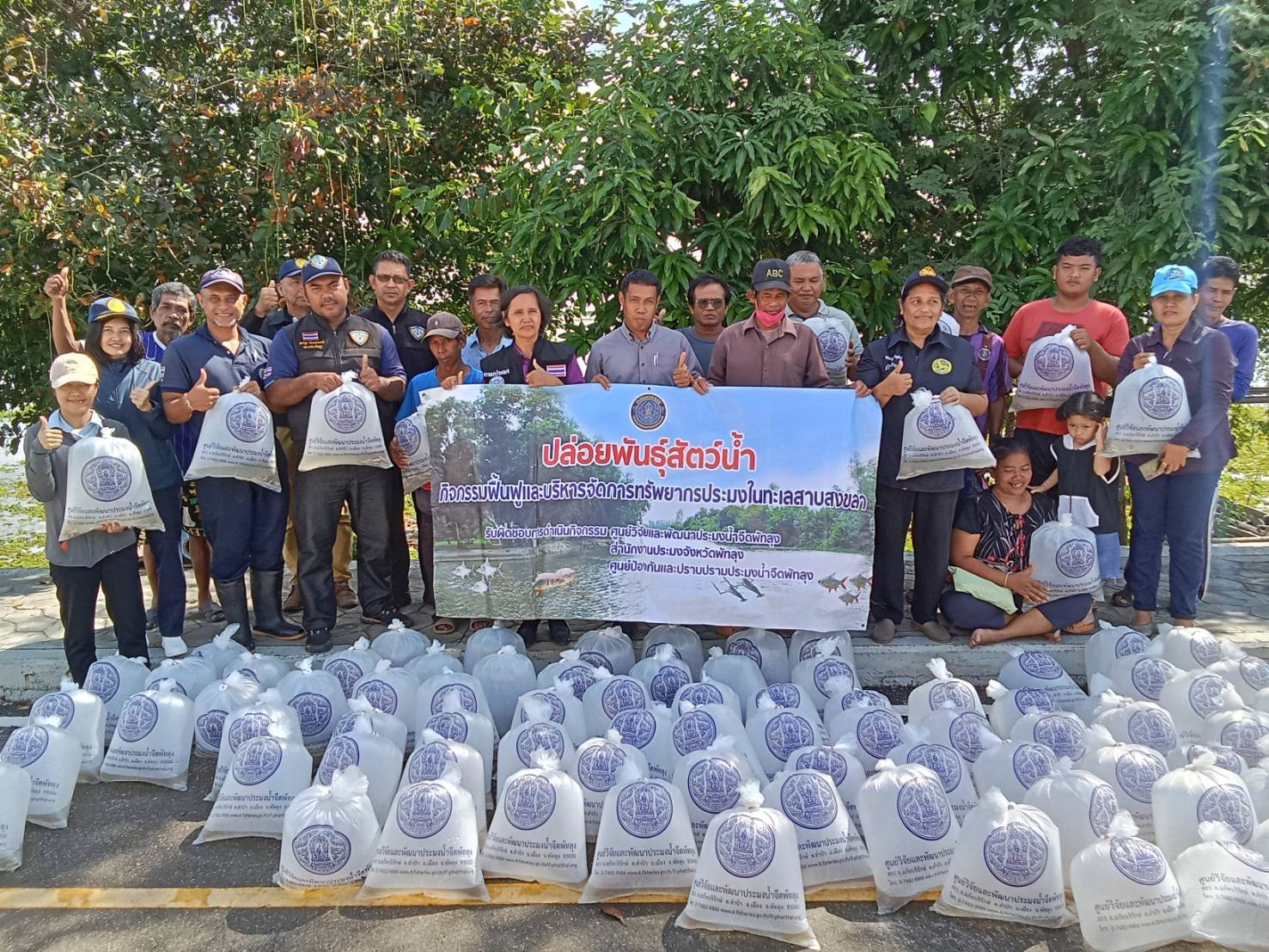 ประมงจังหวัดพัทลุง พร้อมด้วย กลุ่มบริหารจัดการด้านการประมง ประมงอำเภอควนขนุน จัดฝึกอบรมบุคคลภายนอก โครงการบริหารจัดการทรัพยากร หลักสูตร การสร้างความเข้มแข็งแก่ชุมชนเพื่อการจัดการทรัพยากรประมงในทะเลสาบอย่างยั่งยืน ประจำปีงบประมาณ 2567 ปล่อยพันธุ์สัตว์น้ำ กิจกรรมฟื้นฟูและบริหารจัดการทรัพยากรประมงในทะเลสาบสงขลา  ณ ศาลาเอนกประสงค์ หมู่ที่1ตำบลทะเลน้อย อำเภอควนขนุน จังหวัดพัทลุง..คลิก