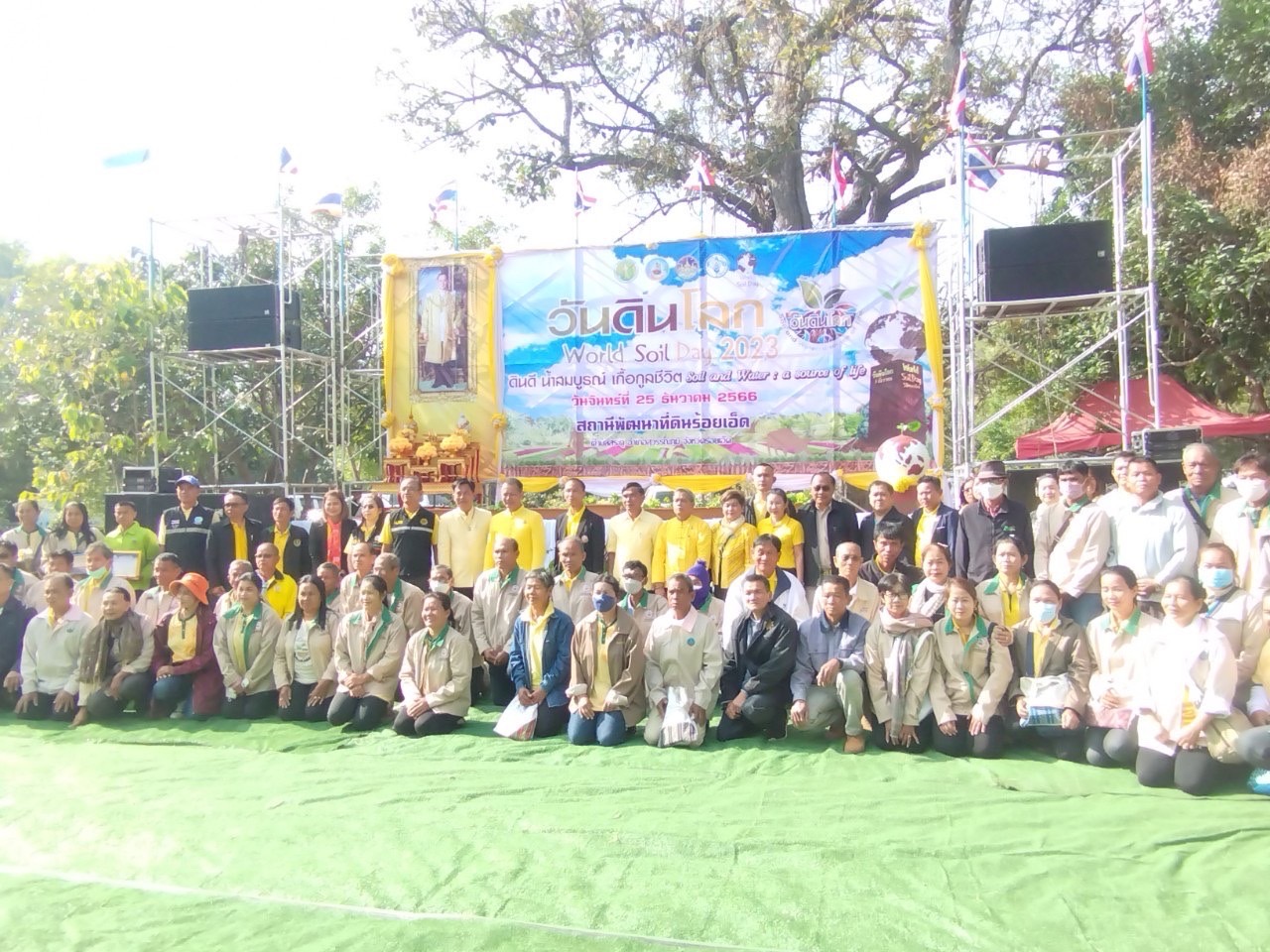 ร่วมงานวันดินโลก ๕ ธันวาคม ๒๕๖๖ (Word Soil Day) ภายใต้หัวข้อ “Soils and Water : asource of life ดินดี น้ำสมบูรณ์ เกื้อกูลชีวิต” อำเภอสุวรรณภูมิ จังหวัดร้อยเอ็ด..คลิก