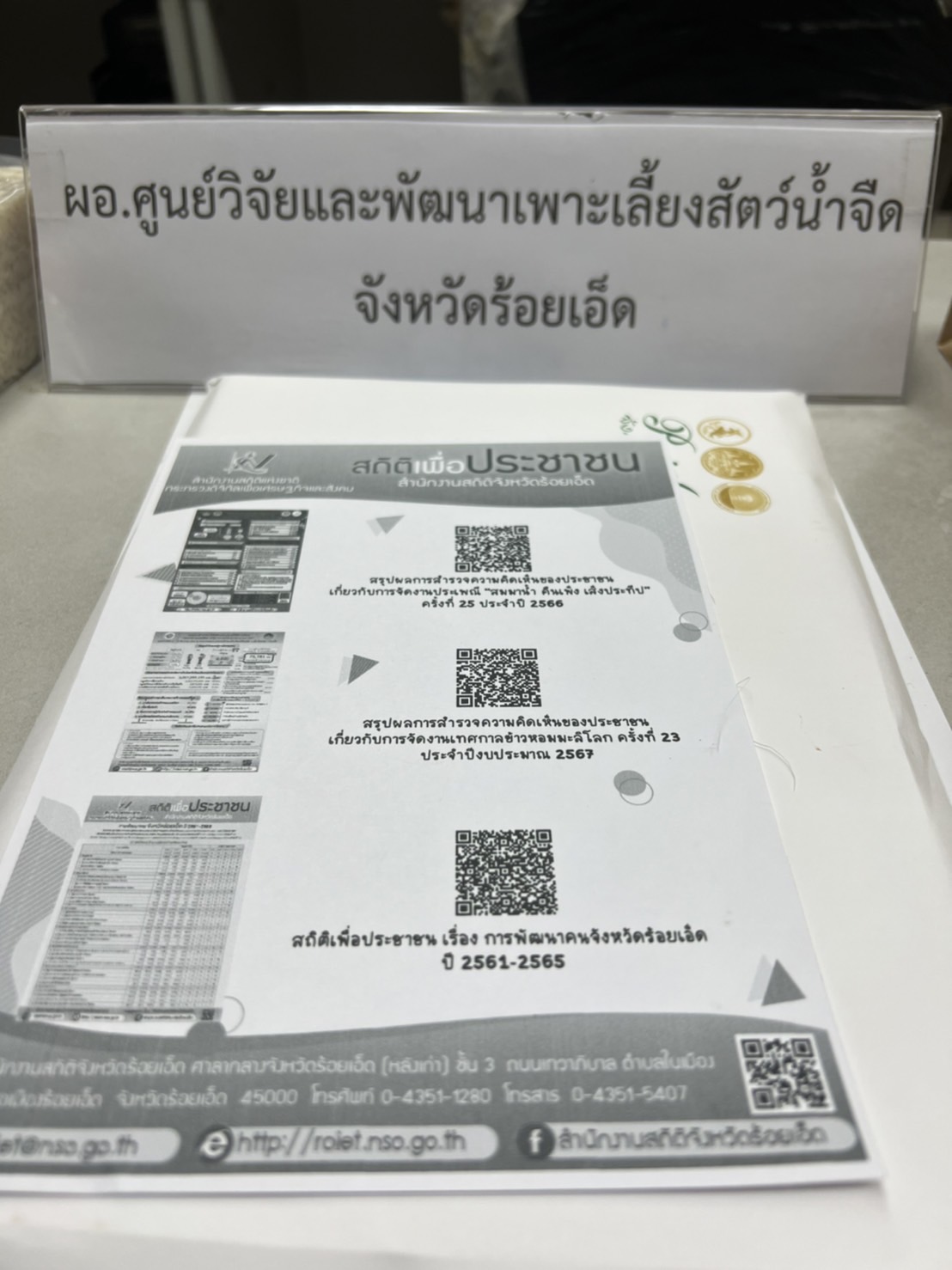 ร่วมประชุมคณะกรมการจังหวัด หัวหน้าส่วนราชการ หัวหน้าหน่วยงาน ประจำเดือน ธันวาคม ๒๕๖๖ ครั้งที่ ๑๒/๒๕๖๖..คลิก