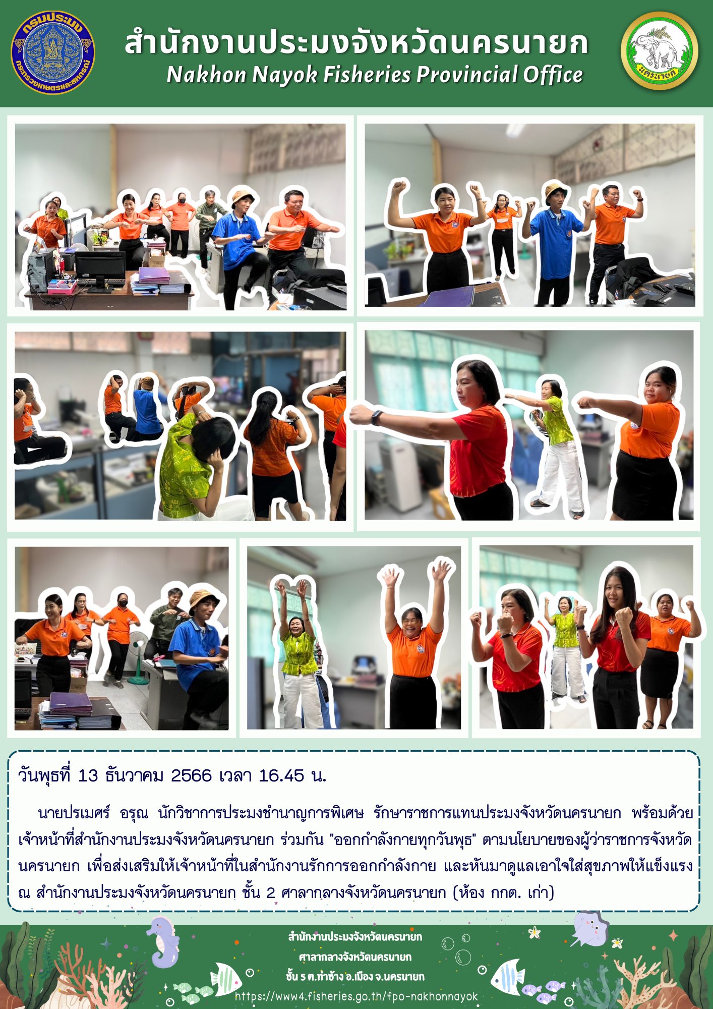 ร่วมกัน