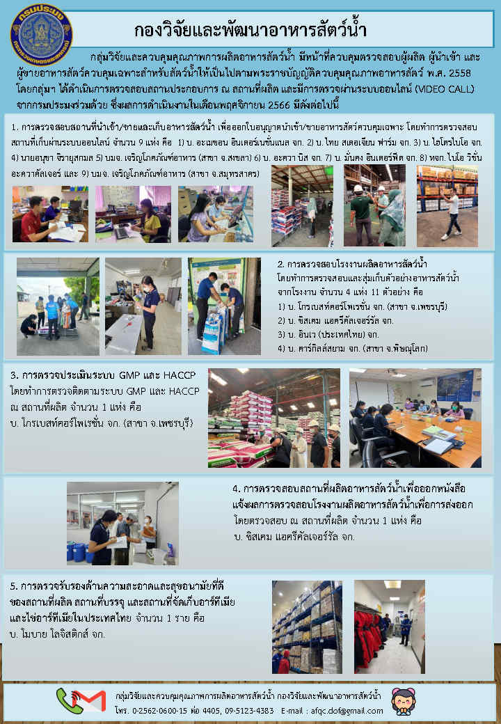 ข่าวประชาสัมพันธ์ : ฉบับที่ 3/2567..คลิก