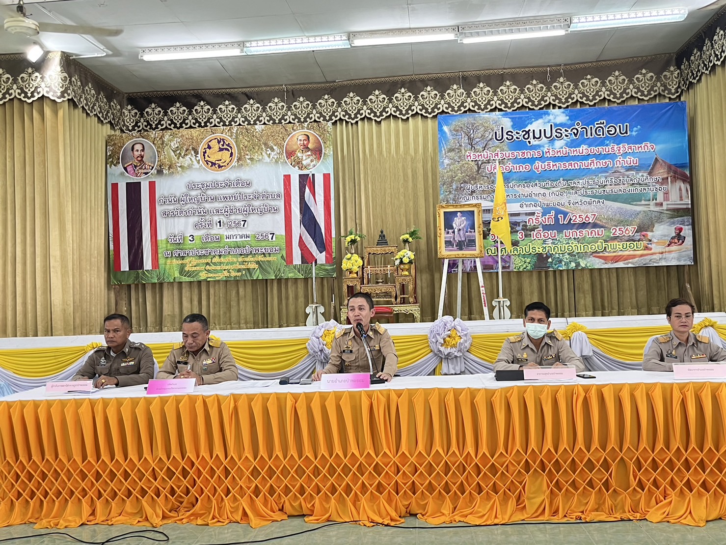 เจ้าพนักงานประมงปฎิบัติงาน ปฎิบัติหน้าที่ประมงอำเภอป่าพะยอม  เข้าร่วมประชุมหัวหน้าส่วนราชการอำเภอ ประจำเดือน มกราคม 2567 ประชุมประจำเดือนกำนัน ผู้ใหญ่บ้าน  ณ ศาลาประชาคมอำเภอป่าพะยอม..คลิก