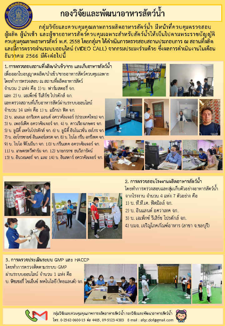 ข่าวประชาสัมพันธ์ : ฉบับที่ 4/2567..คลิก