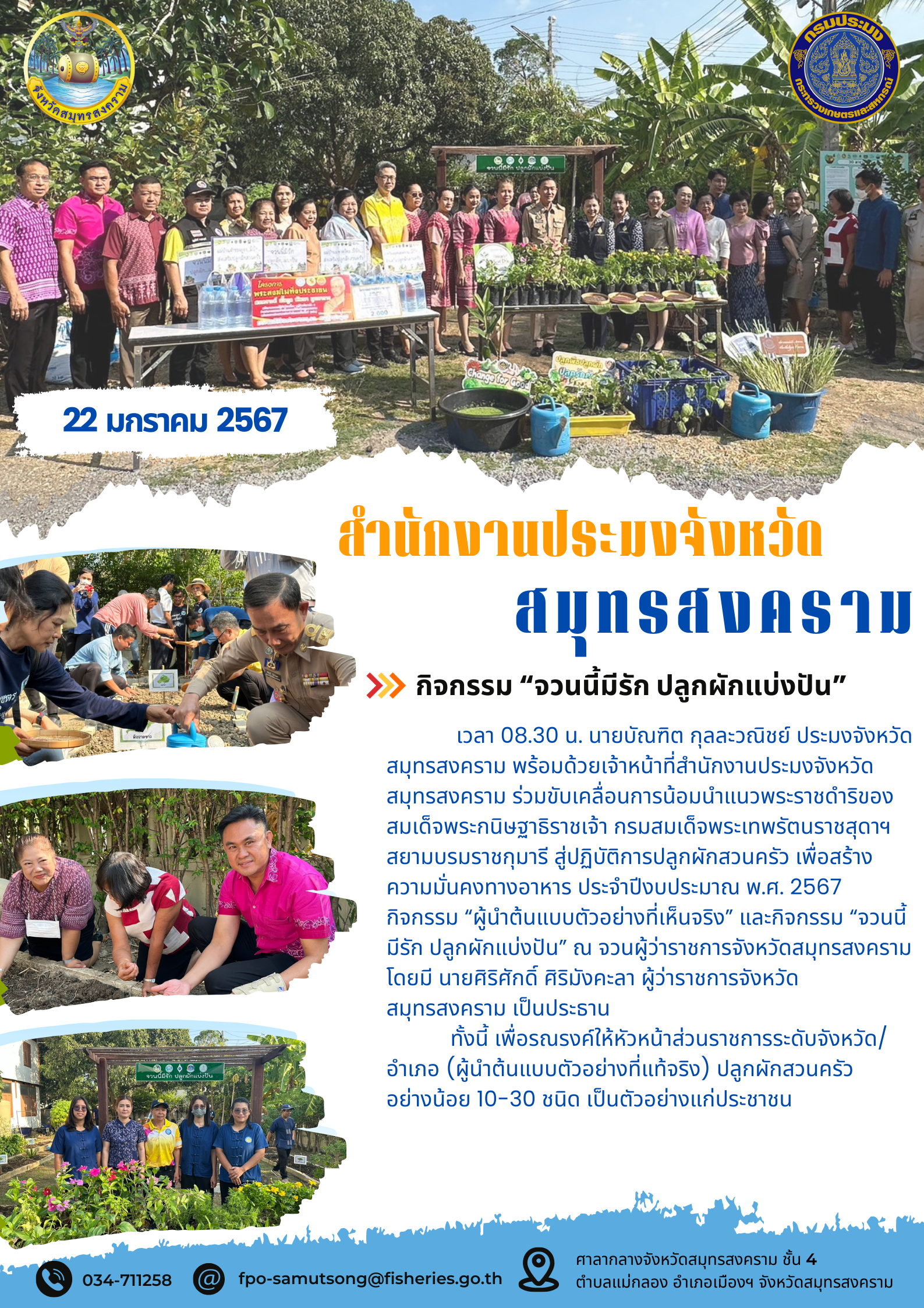 กิจกรรม 