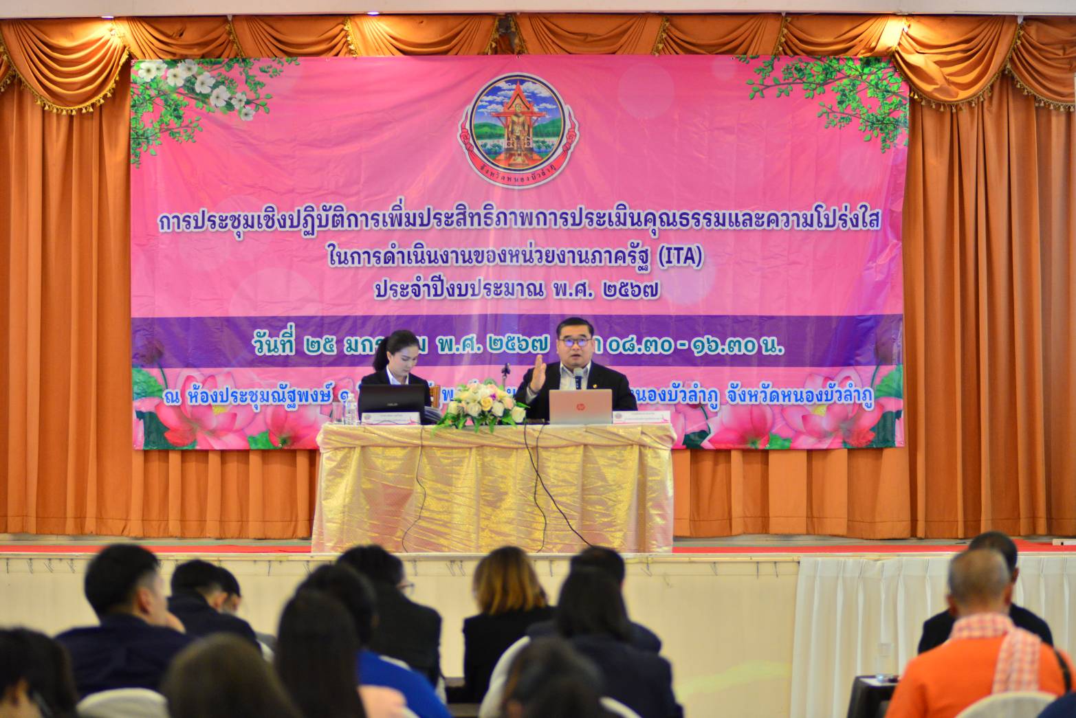 นายบุญหลาย กุลนารัตน์ ประมงจังหวัดหนองบัวลำภู มอบหมายให้ นางถนอมขวัญ นอศรี หัวหน้ากลุ่มบริหารและยุทธศาสตร์ และ นายสิปปภาส บุญรักษา เจ้าหน้าที่วิเคราะห์นโยบายและแผน ร่วมประชุมเชิงปฏิบัติการเพิ่มประสิทธิภาพการประเมินคุณธรรมและความโปร่งใสในการดำเนินการภาครัฐ ITA ประจำปีงบประมาณ พ.ศ.2567..คลิก