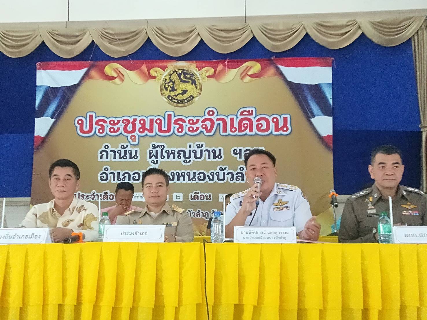 นายสมภาร วังคีรี ประมงอำเภอเมืองหนองบัวลำภู ร่วมประชุมหัวหน้าส่วนราชการ หัวหน้าหน่วยงานรัฐวิสาหกิจ ผู้บริหารองค์กรปกครองส่วนท้องถิ่น ผู้บริหารสถานศึกษาและหัวหน้าหน่วยงานอื่นของรัฐ และประชุมประจำเดือนกำนันผู้ใหญ่บ้าน ครั้งที่ 2/2567..คลิก